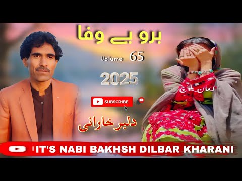 Bro Bewfa Volume 65 New Latest Song 2025 Nabi Bakhsh Dilbar Kharani Official Audio 