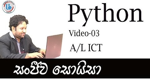 A/L ICT - Python -Video-03