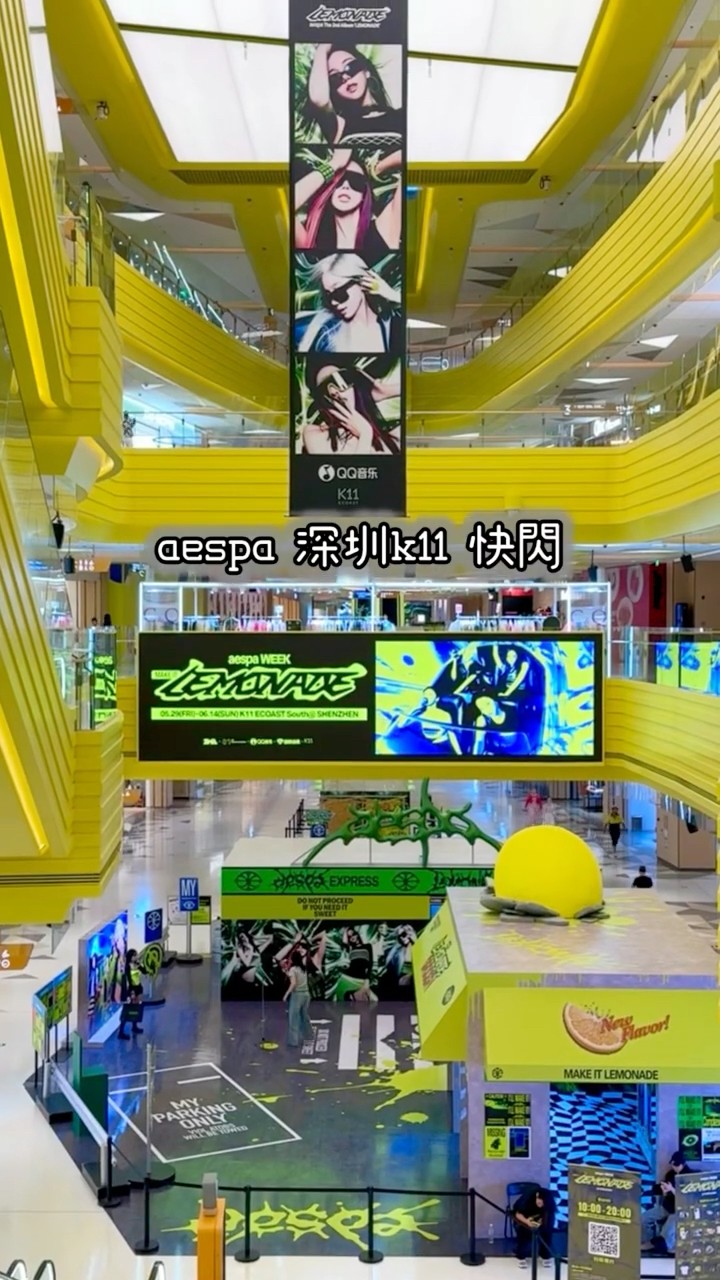 shorts #aespa pop up in SZ #kpop #日常生活分享#k11ecoast #lemonade