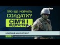 Українське військо недоукомплектоване майже наполовину