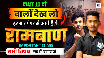 class 10 || up Board class 10 ||board exam 2026 ||class 10 math ||class 10 social science #class10th