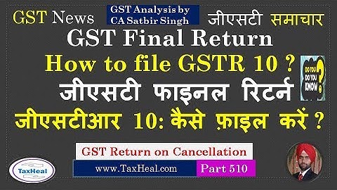 How to file GST Final Return GSTR 10 : GST News 510