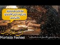 یکی هست دیگه نیست با صدای مرتضی پاشایی هوش مصنوعی