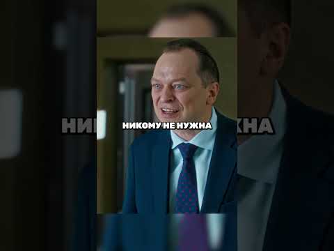 Встал на коллеги, но поняв, что не изменит решение, не дал ничего забрать #сериал #кино #shorts