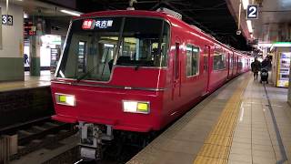 ピカピカ全一特急！名鉄5700系 5704F (特急名古屋行き) 金山発車 SRシリーズ第158弾