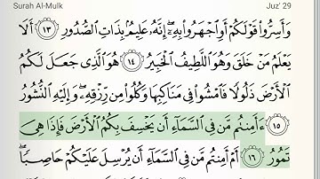 Surah - 67 - Al-Mulk - Accurate Tajweed recitation of Quran - Mahmoud Khaleel Al-Hussary
