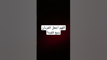 #لايك #ترند #راحة_نفسية #تلاوة_خاشعة #تيك_توك