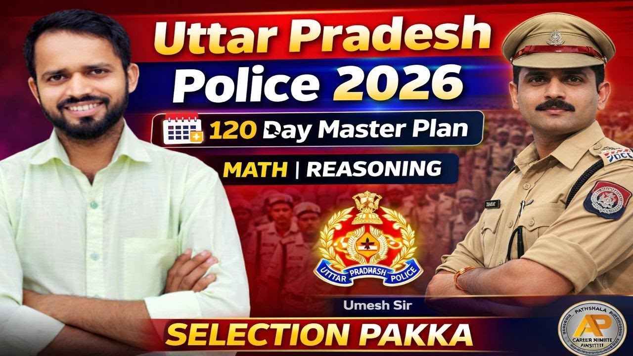 16- UPP | 120 Day Master Plan |MATH|REASONING| UMESH SIR| PATHSHALA CAREER