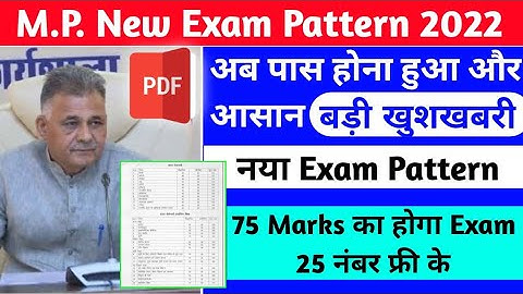 mpboard new exam pattern blueprint reduced syllabus 2022-23 pdf download mpboard new session 10th 12