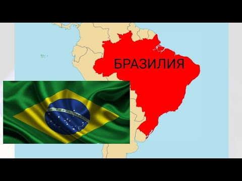 Video: Braziliya poytaxti Braziliyaga tashrif