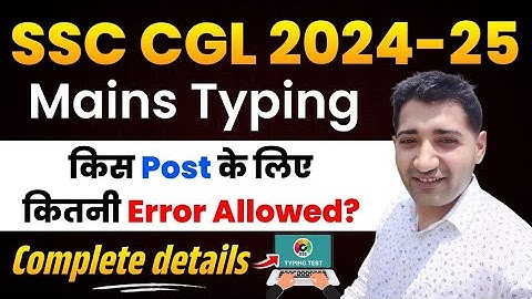 SSC CGL 2024 - 25 Mains Typing Complete Details | Error allowed percentage? Post Wise Error