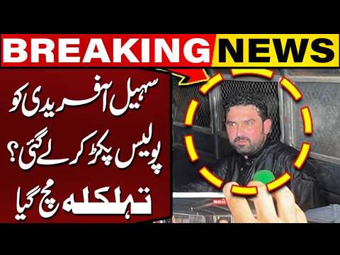 Sohail Afridi Taken Away by Police? | Breaking News | Capital TV