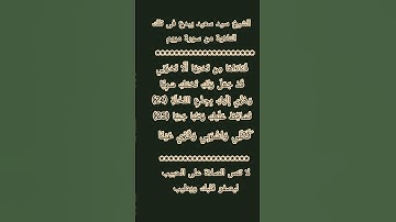 #إنعام من روائع القراءات الشيخ سيد سعيد يبدع فى تلك التلاوة من سورة مريم