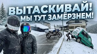 САМАЯ ХОЛОДНАЯ ПОЕЗДКА / ОБСОХ на АВТОБАНЕ / Галопом по Европам