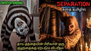 ப ம மல ட ட ப ம ம கள ன ப ய ய ட டம Tvo Tamil Voice Over Tamil Dubbed Movies Explanation Tamil Movies