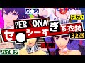 【P3/P4/P5】ペルソナの叡智すぎる衣装…セ●シーすぎるコスチュームBEST10!と言いながら32選くらい紹介する動画【ペルソナ3 + ペルソナ4 + ペルソナ5】