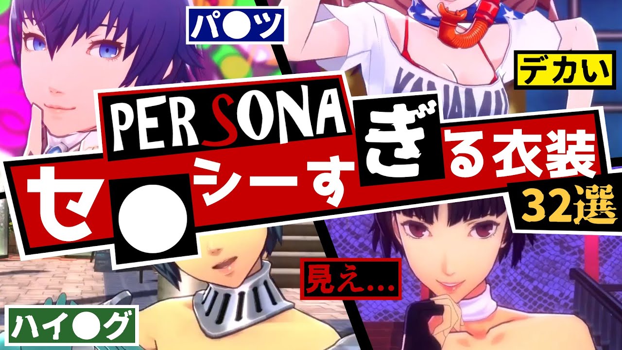 ペルソナ 4 エロ