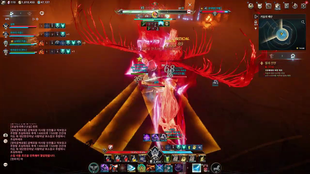 아이온2 / 불의신전 정복 첫클 / 살성 2454 / 2025 11 29