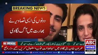 Amisha Patel With Imran Abbas Affair || ABC NEWS PAKISTAN