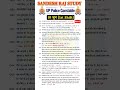 UP Police Constable 10June 1st Shift Paper Analysis-UP Police Constable Today Paper Review #uppolice