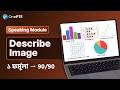 PTE Describe Image Tips &amp; Tricks Bangla | High Score পাওয়ার Secret Tips | Practice with Answers 2026