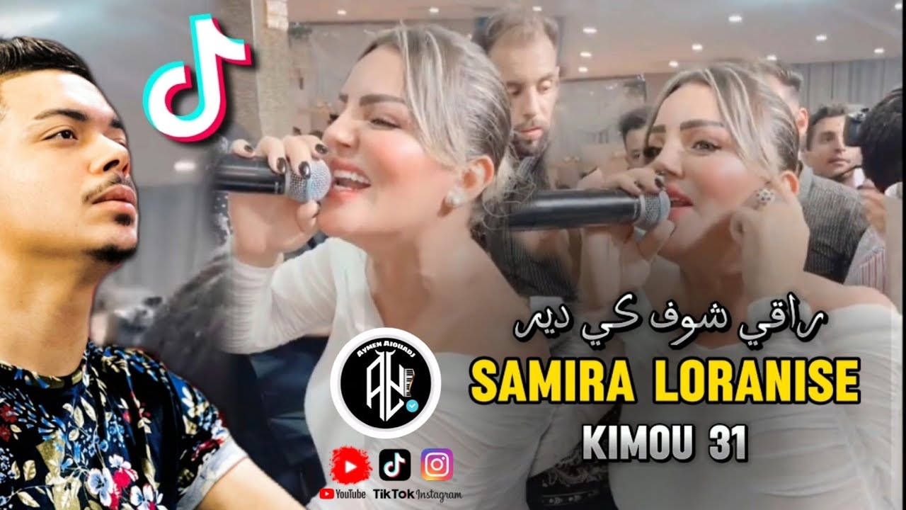 Samira L’Oranaise (يا راقي شوف كي دير) avec Kimou 31 EXCLUSIVE 2023 ...