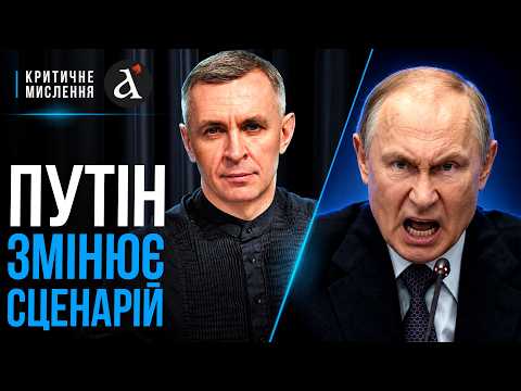🔥 NO MORE "ANCHORAGES"? Consequences of hellish sanctions against Putin | Critical Thinking