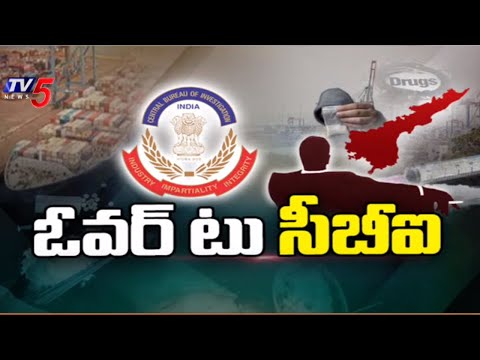 ఓవర్ టు సీబీఐ.. | Shocking Twists In Vizag Drugs Case in CBI Investigation | TV5 News - TV5NEWS