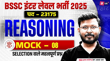 BSSC Inter Level Reasoning Mock Test - 8 | BSSC 10+2 Reasoning Class | Reasoning by Abid Sir