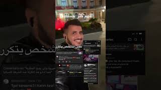 والله معرفنا سيب علاش هههه Resimi