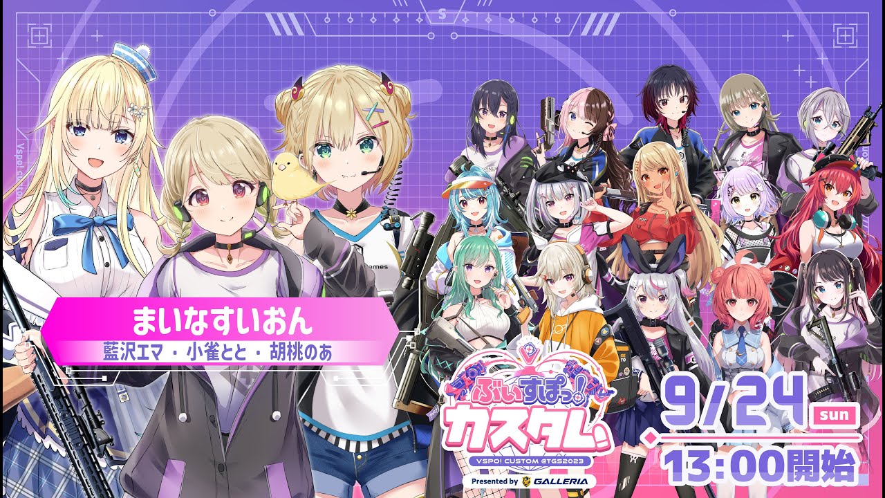 【本日発送】 胡桃のあ TSUTAYA SHIBUYA ぶいすぽ VGGC ② ぶいすぽっ！」の『胡桃のあ』とコラボイベントを『SOUND VOLTEX