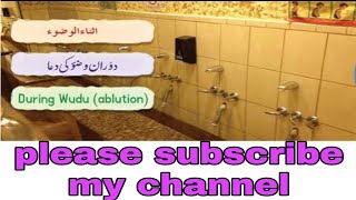 during wudu(ablution)/doran e wuzu ki dua/islamic teacher online