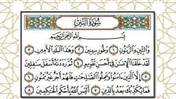 95 Surah AT-Tin سورةالتين by shiekh Yaseer Al Dosari