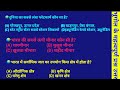 Top 50 Geography Questions-Answers || भूगोल के 50 महत्वपूर्ण प्रश्न उत्तर#SSC,RRBs,UPSC,LIC,BANK