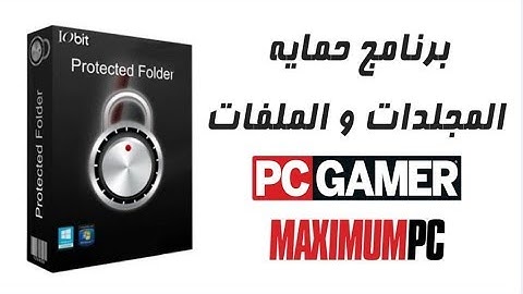 الأقوى فى قفل و إخفاء وتشفير الملفات protected folder اخر اصدار