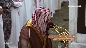 صلاة التراويح للشيخ صلاح البدير ليلة 10 رمضان 1445هـ من سورة الأنعام (136-165)