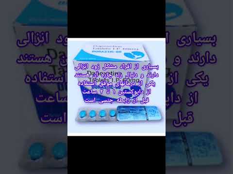 رفع زود انزالی