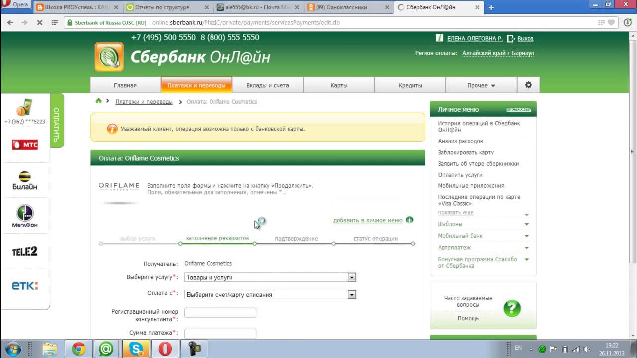 Sberbank mail owa — ImgHub.ru