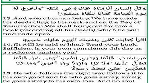 سورة الإسراء الايات من 13 الى 15