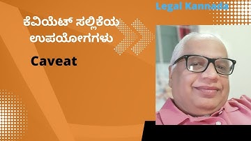 ১. সাবধানবাণী