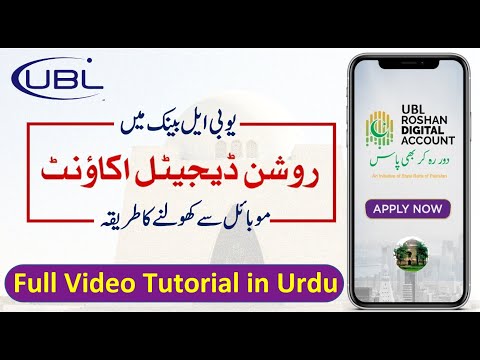 How to Apply for UBL Roshan Digital Account from Mobile Phone | Roshan Digital Account Pakistan