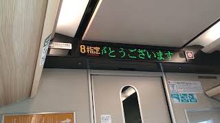 【新型車両やくも273系デビュー！】1004M 273系特急やくも4号岡山行、備中高梁発車時車内放送