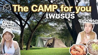 CABIN STAY - The Camp For You จ. เพชรบุรี พาครอบครัวมาแคมป์ จัดเต็ม/ DOD 4x4 BASE + Ozark Trail 12P