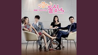 모르겠죠 (모르겠죠)