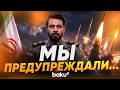 Представитель КСИР Зольфагари: Иран предупреждает о сокрушительных ударах по Израилю - Baku TV | RU