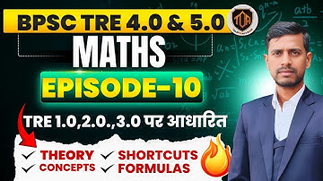 BPSC TRE 4.0 & 5.0 Maths | TRE 1,2,3 PYQ | Theory, Shortcuts, Concepts & Formulas | Amit Sir