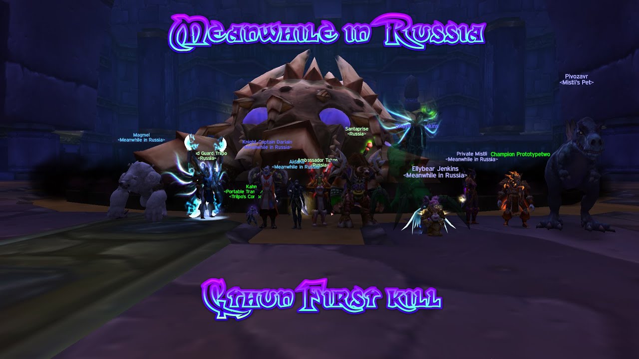 WOW Ascension Cthun (Heroic) First guild kill