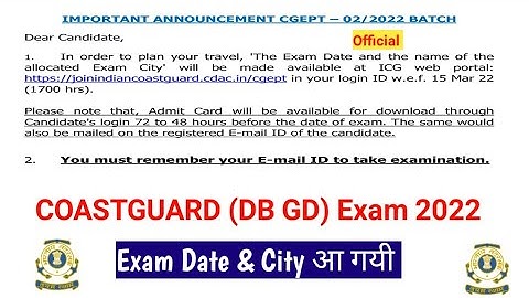 Coastguard Navik DB GD Exam Date & City  Update आ गयी | Official Update | Coastguard DB GD Exam 🔥