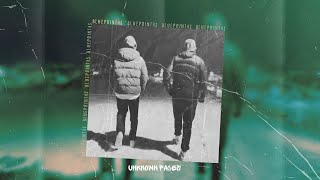 Unknown Faces - Ateitis