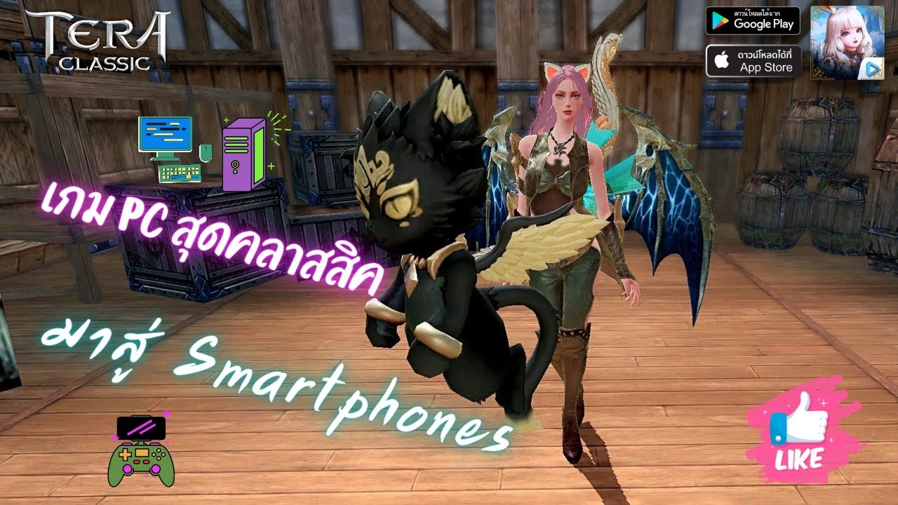 เกม TERA Classic SEA กราฟฟิกสวยงามอลังการ